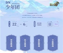 晚宴天龙八部私服。